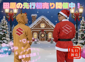 【朗報】田原の初売り、12月から始まってて草ｗｗ